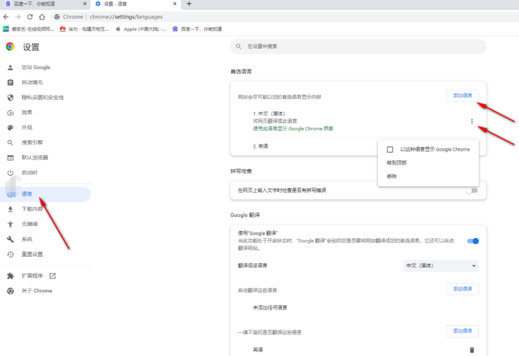 谷歌chrome浏览器完整版4