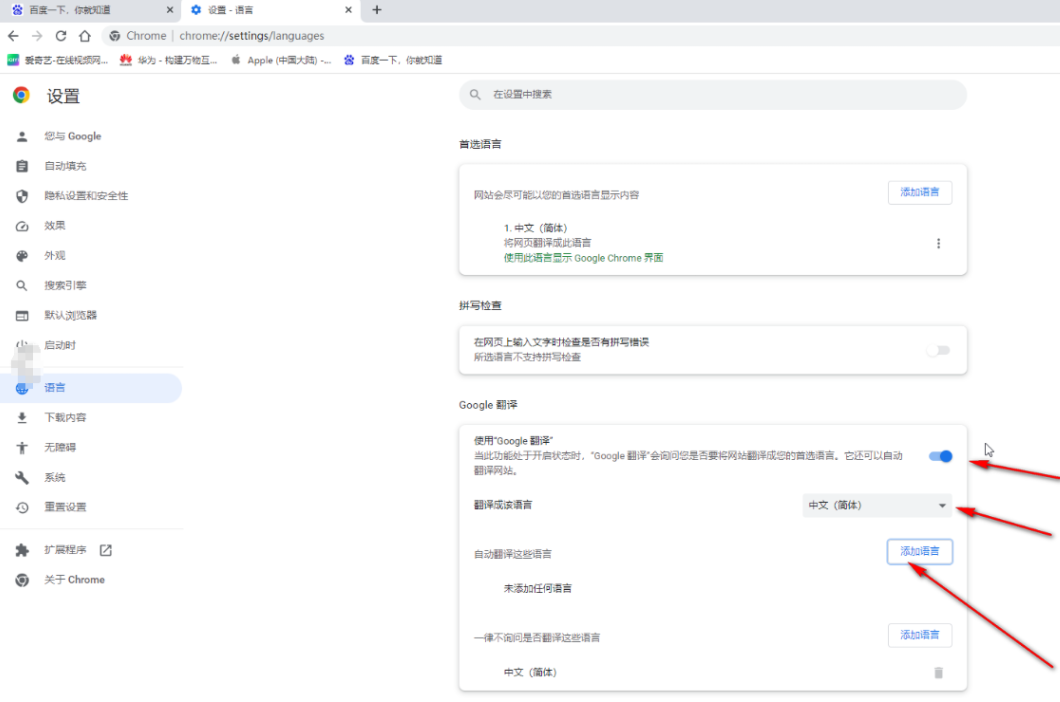 谷歌chrome浏览器完整版5