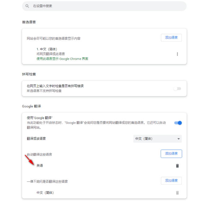 谷歌chrome浏览器完整版6