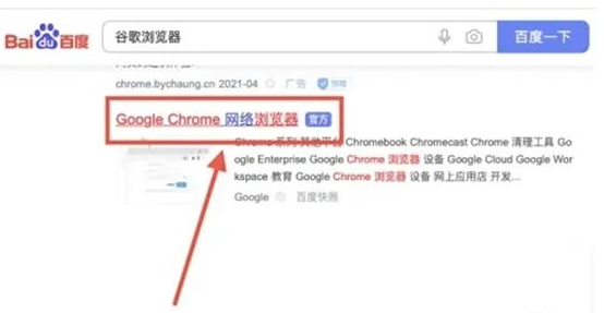 谷歌chrome浏览器mac版3