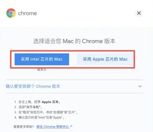 谷歌chrome浏览器mac版5