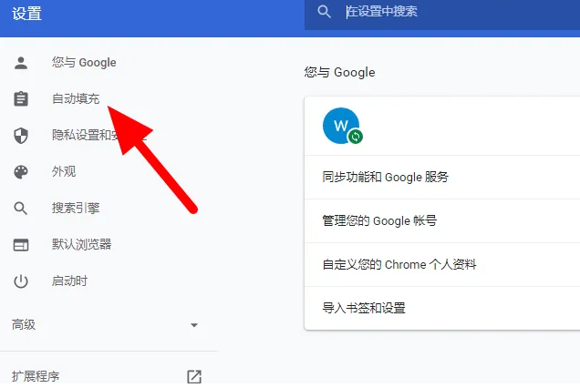 谷歌chrome浏览器修改版4