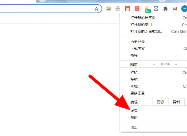 谷歌chrome浏览器修改版3