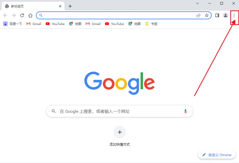 谷歌chrome浏览器稳定版2