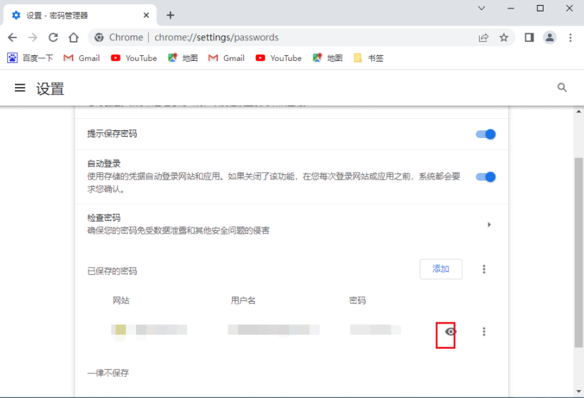 谷歌chrome浏览器稳定版5