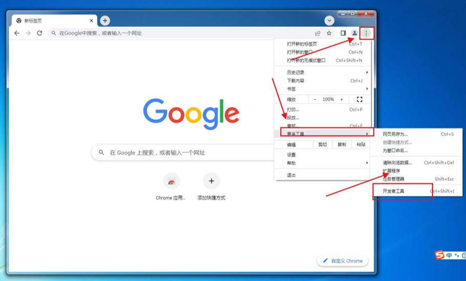 谷歌chrome浏览器升级版2