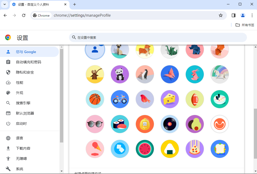 Google Chrome浏览器截图1