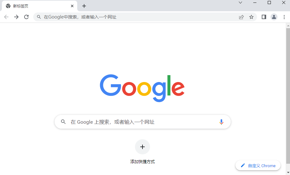 谷歌chrome浏览器免费版2