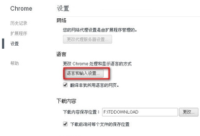 谷歌chrome浏览器beta版4