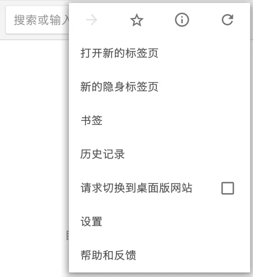 谷歌chrome浏览器安卓版4