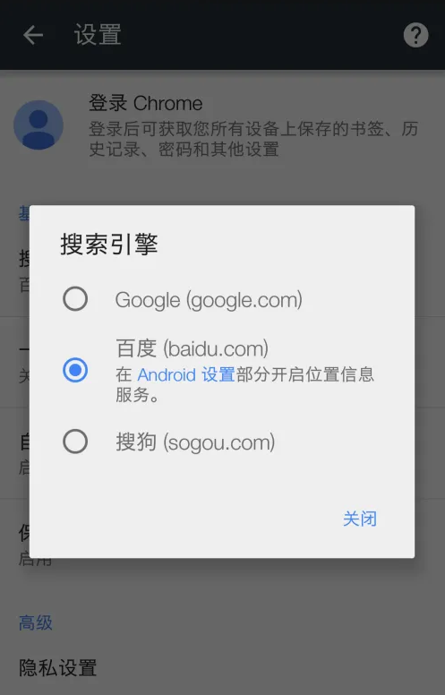 谷歌chrome浏览器安卓版6