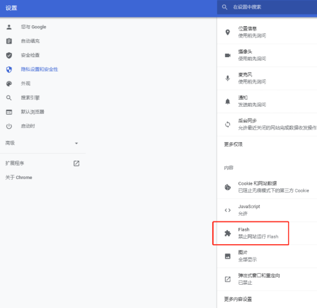 谷歌chrome浏览器官方版5