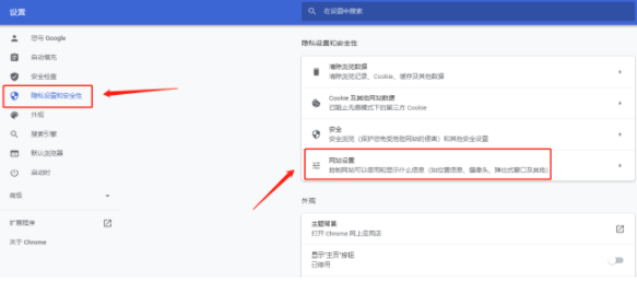 谷歌chrome浏览器官方版4