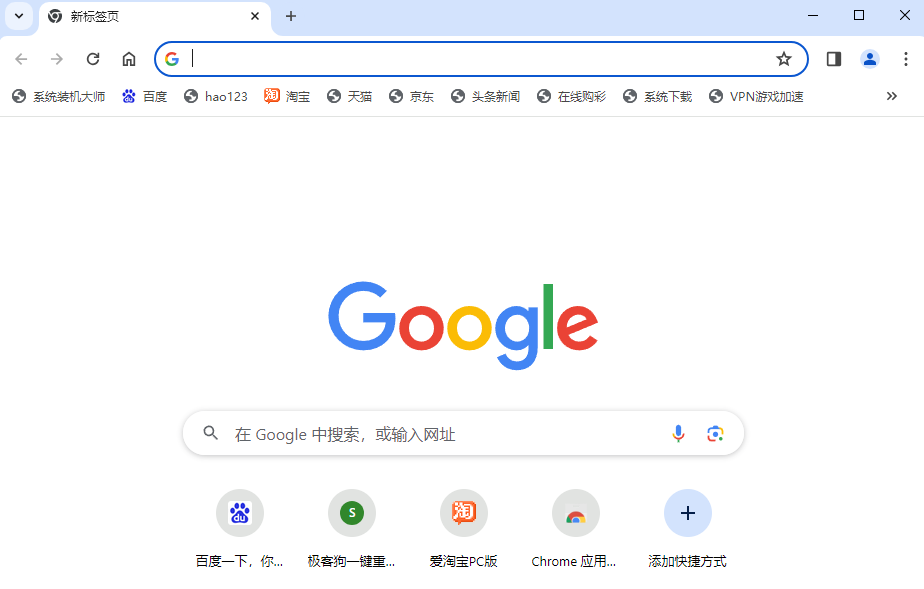 谷歌chrome浏览器win11版2