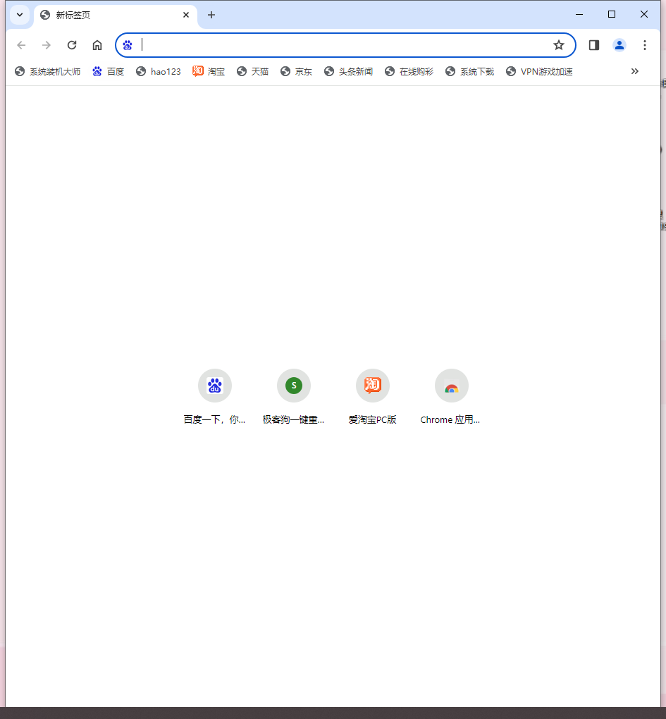 谷歌chrome浏览器win11版8