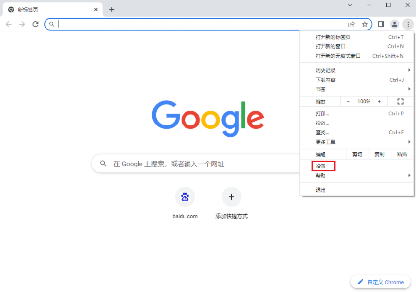 谷歌chrome浏览器83版4