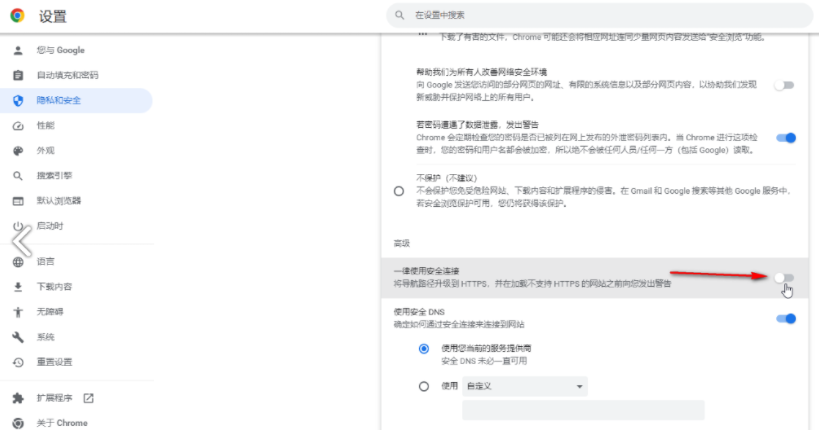 谷歌chrome浏览器83版6