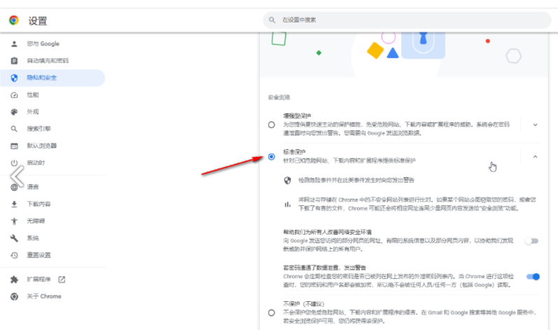 谷歌chrome浏览器83版7