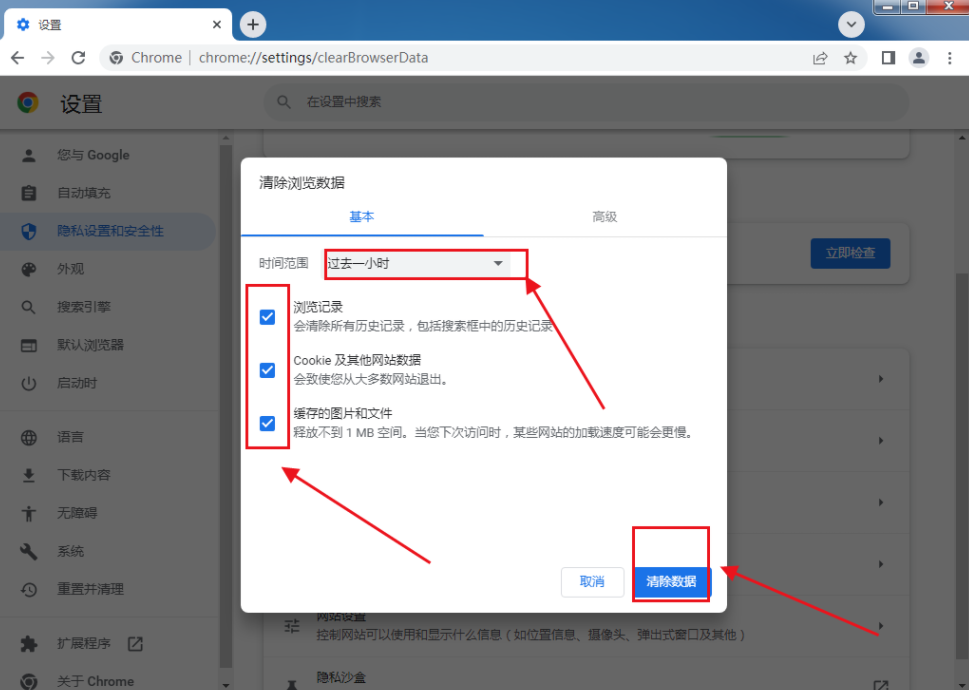 谷歌chrome浏览器96版5