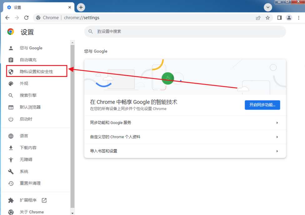 谷歌chrome浏览器96版3