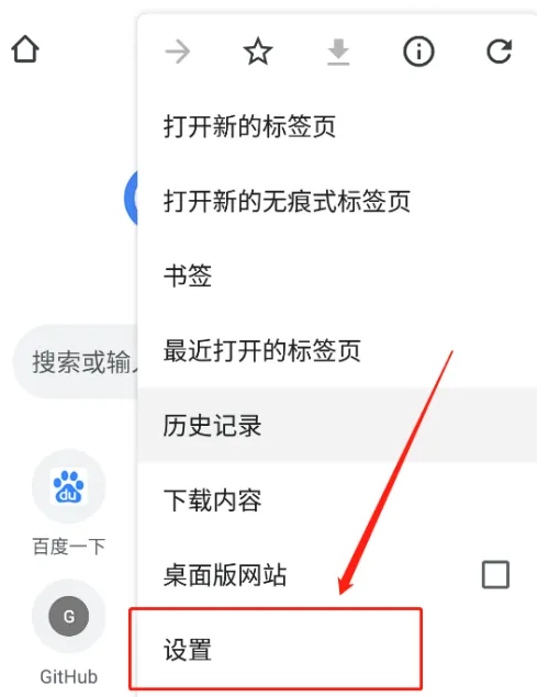 谷歌chrome浏览器72版3