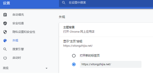 谷歌chrome浏览器中国版3