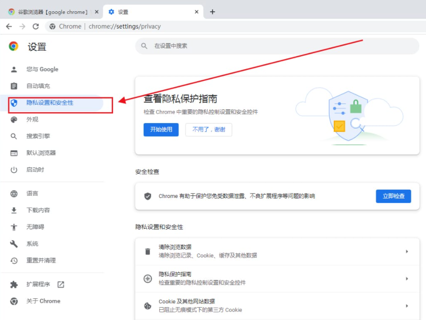 谷歌chrome浏览器单机版3