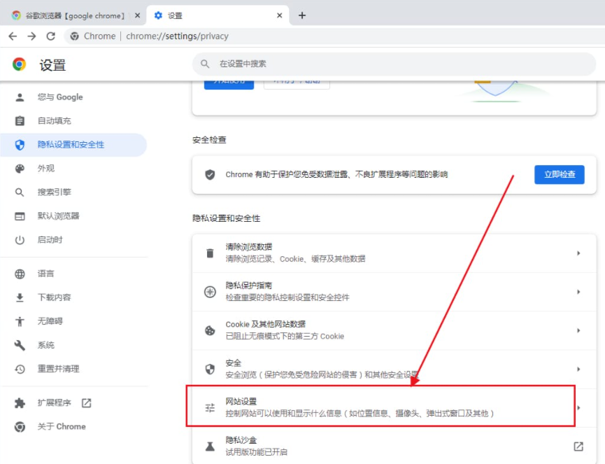 谷歌chrome浏览器单机版4