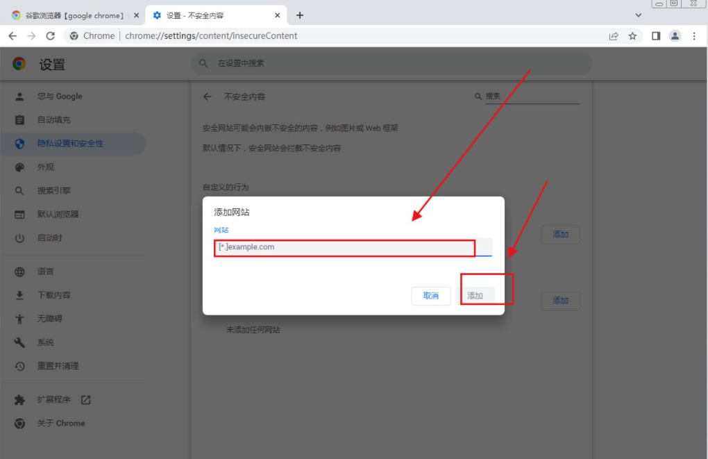 谷歌chrome浏览器单机版7