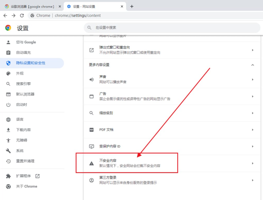 谷歌chrome浏览器单机版5