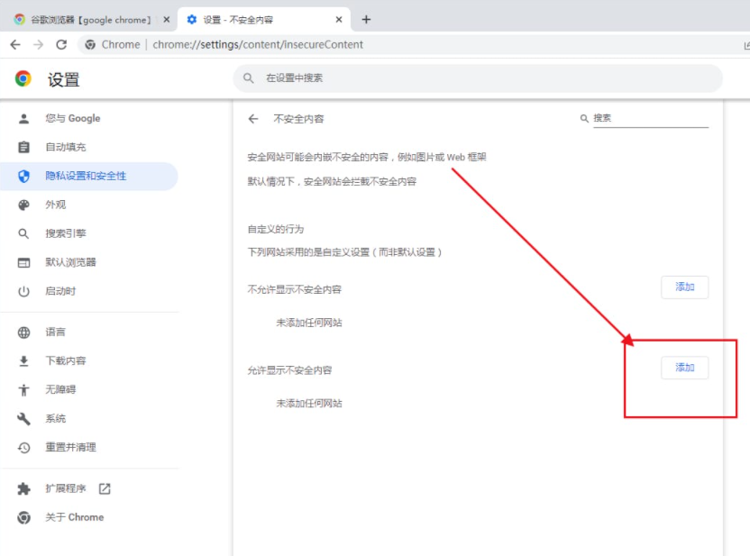 谷歌chrome浏览器单机版6