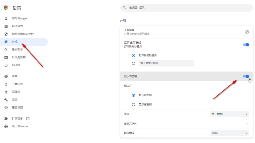 谷歌chrome浏览器Stable版6