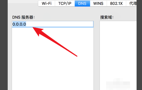 Mac版谷歌浏览器无法联网怎么办6