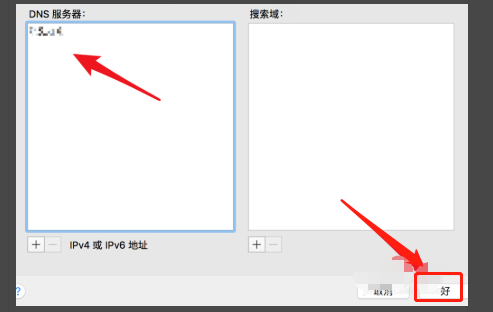 Mac版谷歌浏览器无法联网怎么办7