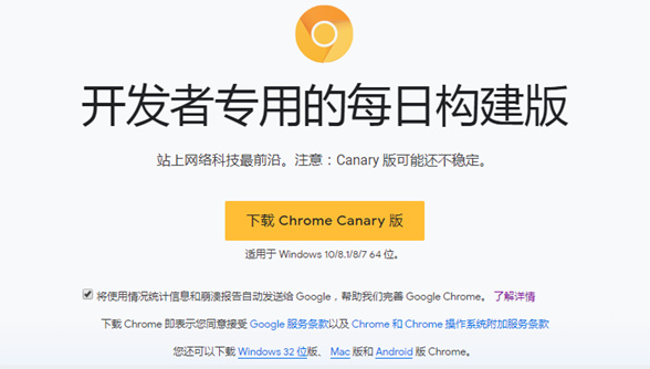 谷歌chrome浏览器apk6