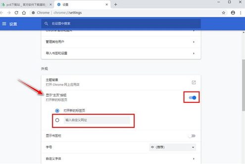 谷歌chrome浏览器简洁版3