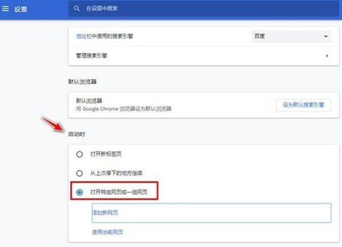 谷歌chrome浏览器简洁版4