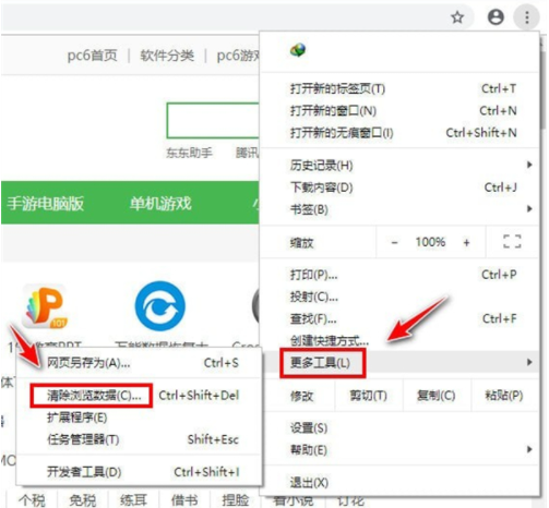 谷歌chrome浏览器简洁版5