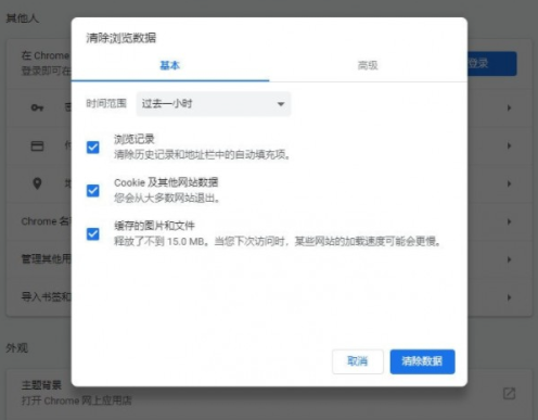 谷歌chrome浏览器简洁版6