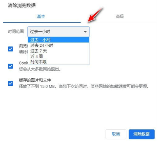 谷歌chrome浏览器简洁版7