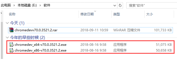 谷歌chrome浏览器PC版2