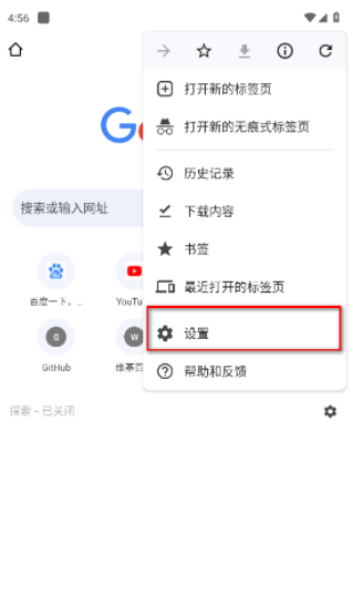 谷歌chrome浏览器通用版3