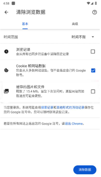 谷歌chrome浏览器通用版6