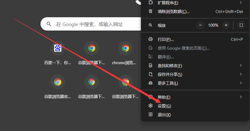 谷歌浏览器如何添加拼写检查单词3