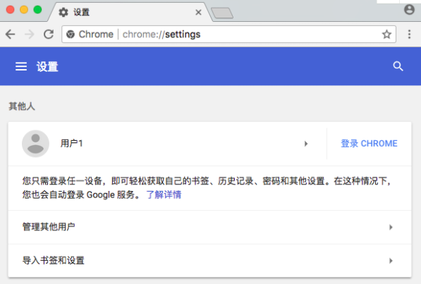 Google Chrome浏览器最新版4