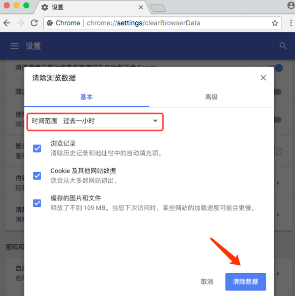 Google Chrome浏览器最新版7