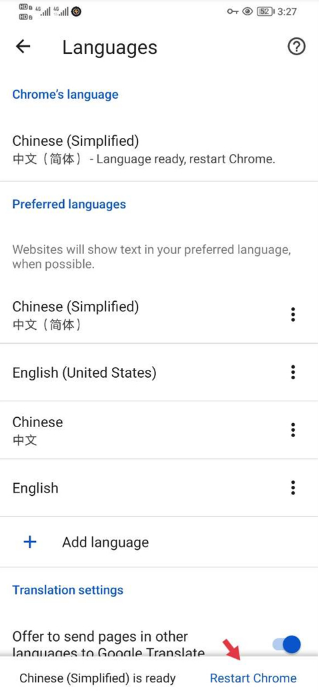谷歌浏览器app怎么改成简体中文7