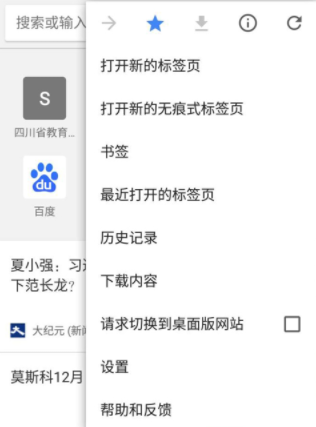 谷歌chrome浏览器原版2