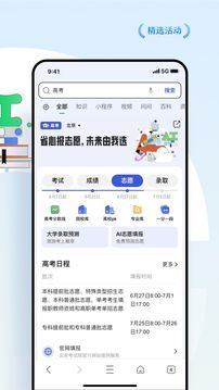 QQ浏览器官网版1