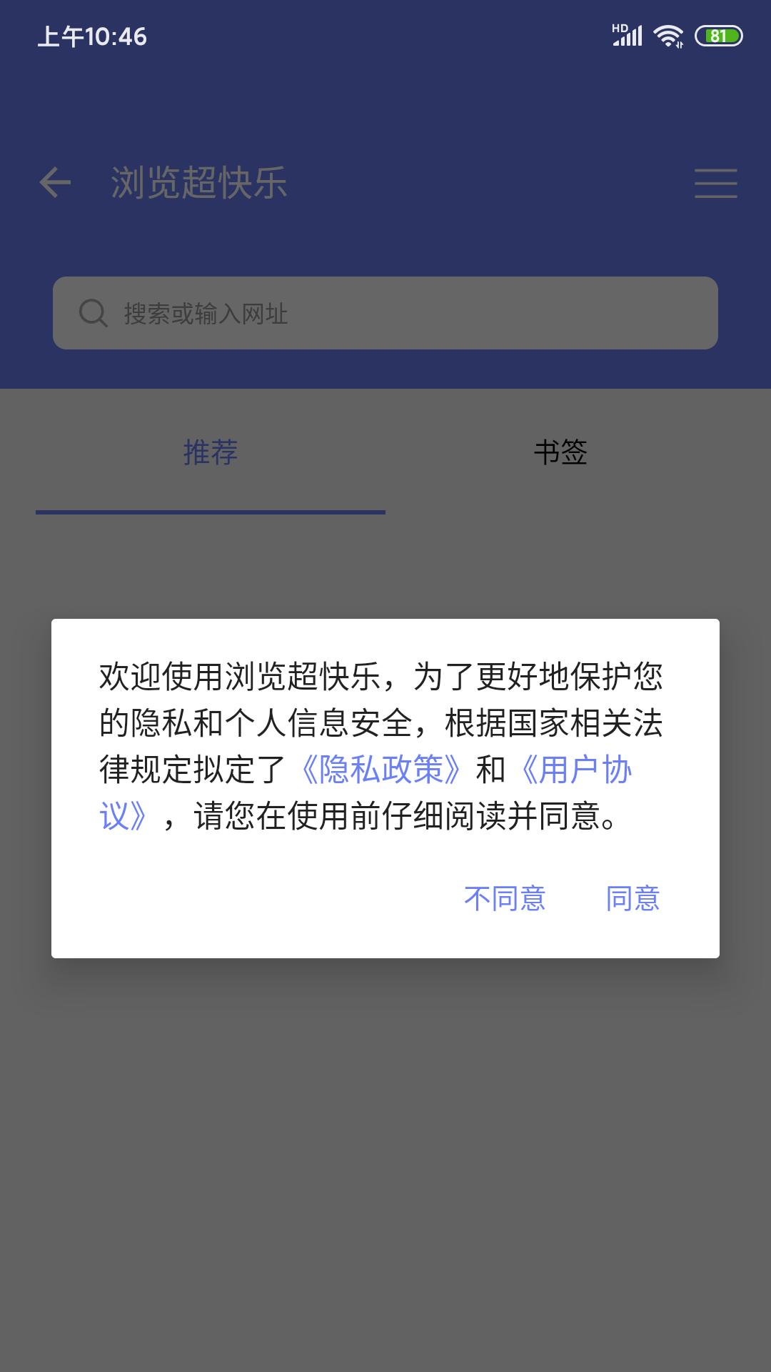 浏览超快乐app1